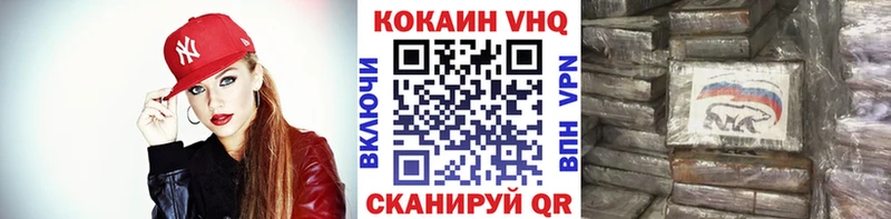 где найти   Устюжна  Cocaine 97% 