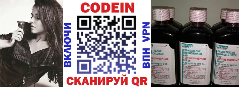 наркотики  мега зеркало  Codein Purple Drank  Устюжна 