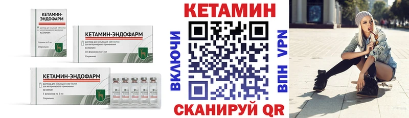Кетамин VHQ  где можно купить наркотик  Устюжна 