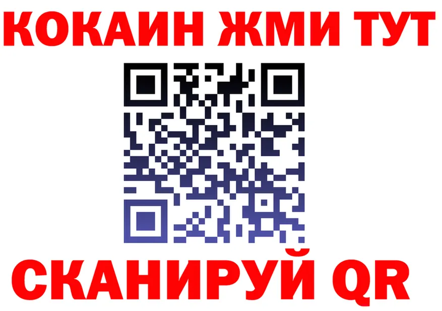 COCAIN VHQ зеркало площадка blacksprut Устюжна
