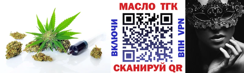 ТГК жижа  хочу наркоту  darknet телеграм  Устюжна 